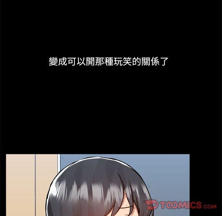 爱打游戏的姊姊第77話