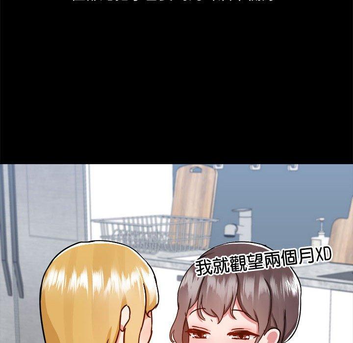 爱打游戏的姊姊第77話