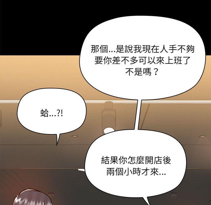 爱打游戏的姊姊第77話