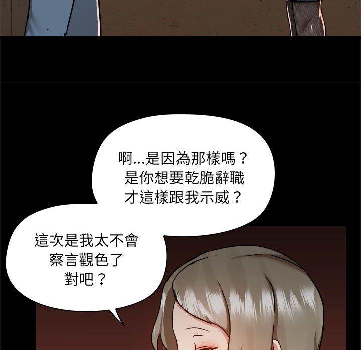 爱打游戏的姊姊第77話