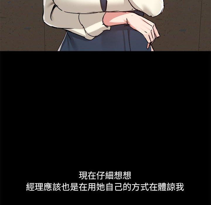 爱打游戏的姊姊第77話
