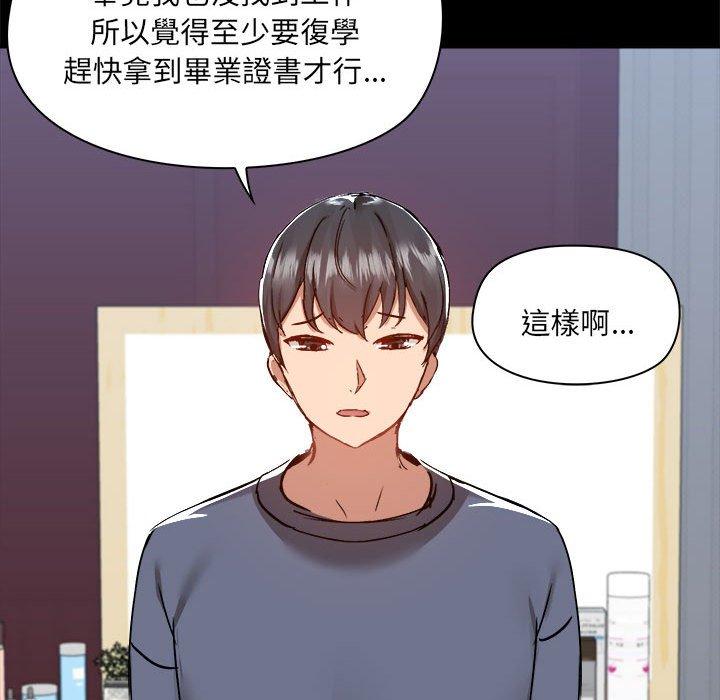 爱打游戏的姊姊第77話