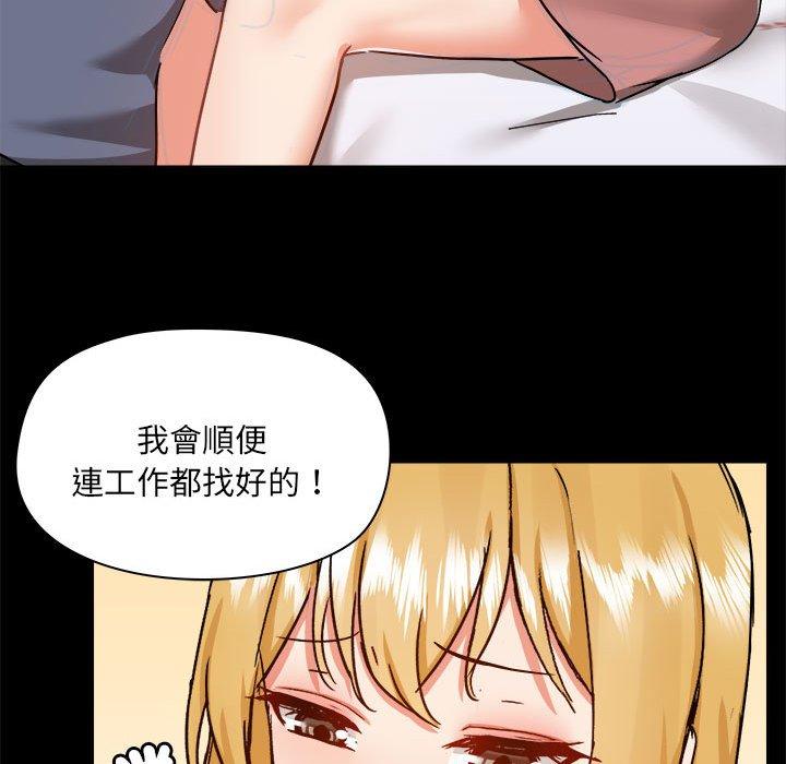 爱打游戏的姊姊第77話
