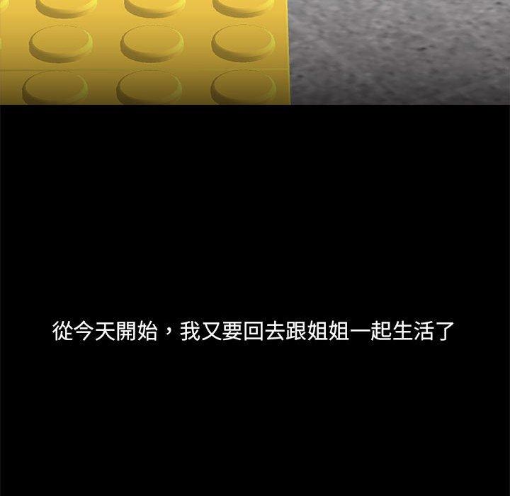 爱打游戏的姊姊第77話