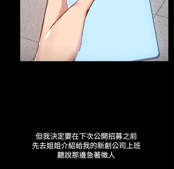 爱打游戏的姊姊第77話