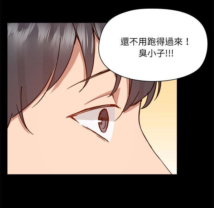 爱打游戏的姊姊第77話