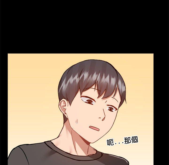 爱打游戏的姊姊第77話