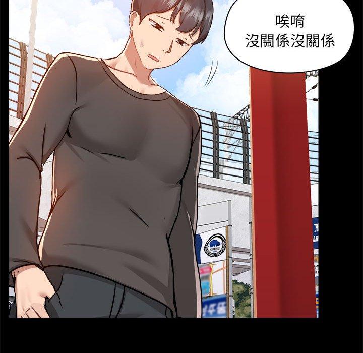 爱打游戏的姊姊第77話