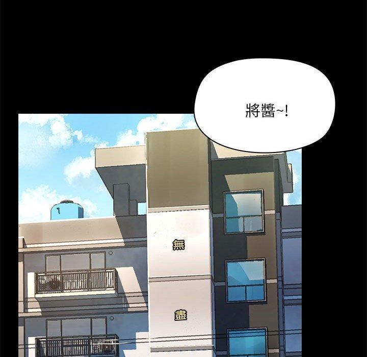 爱打游戏的姊姊第77話