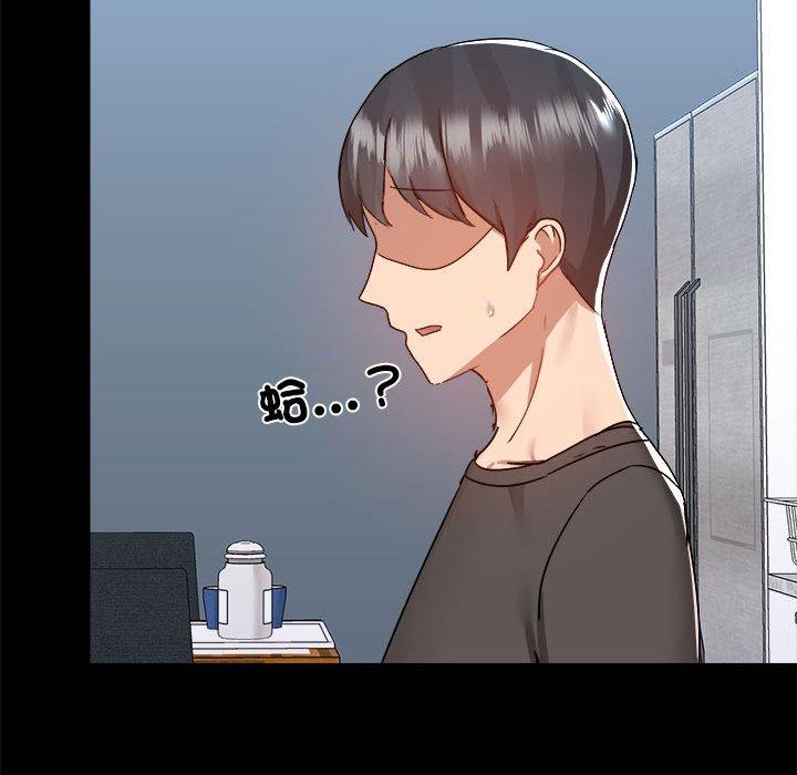 爱打游戏的姊姊第77話