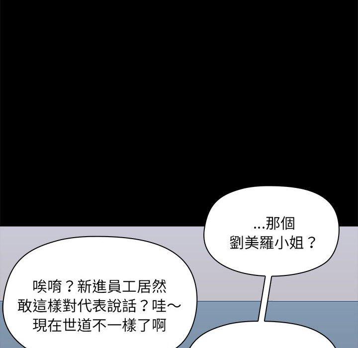 爱打游戏的姊姊第77話