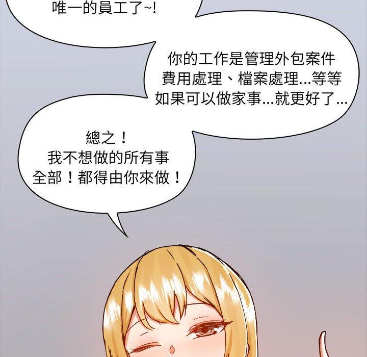 爱打游戏的姊姊第77話