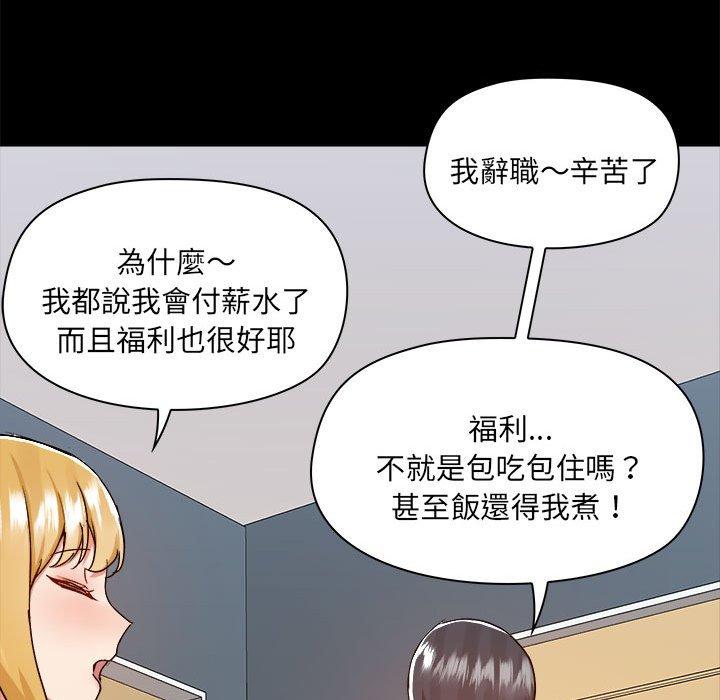 爱打游戏的姊姊第77話