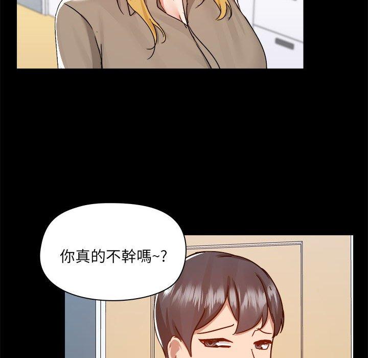 爱打游戏的姊姊第77話