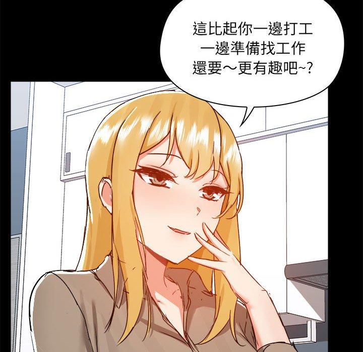 爱打游戏的姊姊第77話
