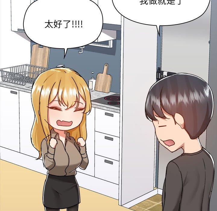 爱打游戏的姊姊第77話