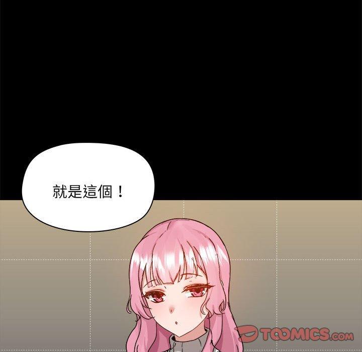 爱打游戏的姊姊第77話