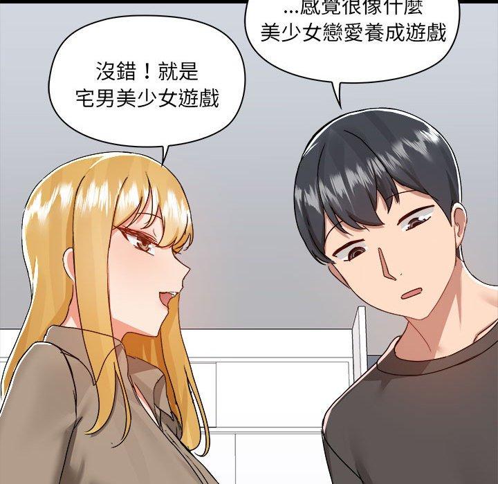 爱打游戏的姊姊第77話