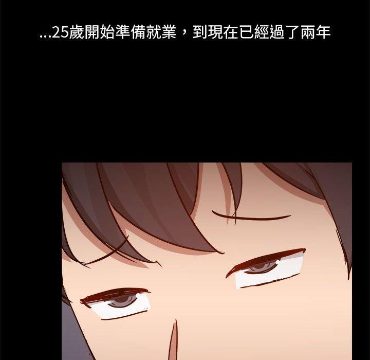 爱打游戏的姊姊第77話