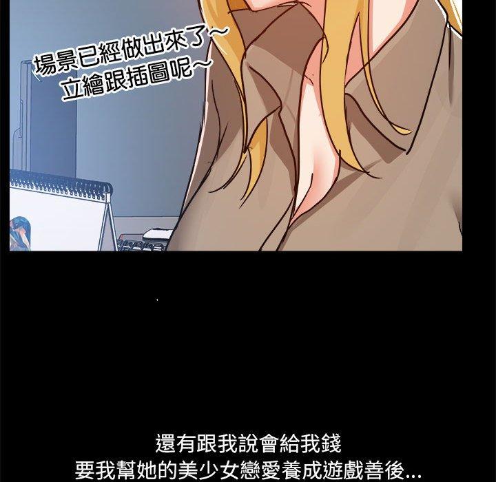 爱打游戏的姊姊第77話