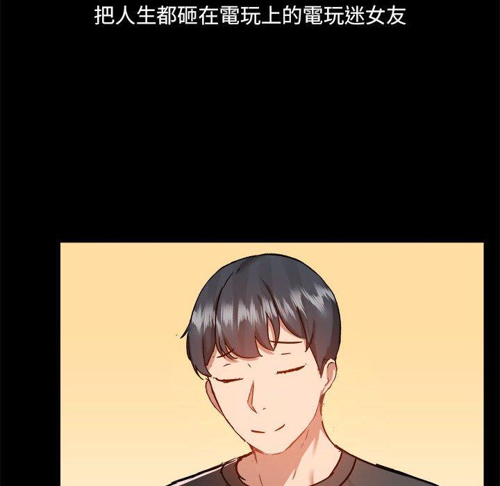 爱打游戏的姊姊第77話