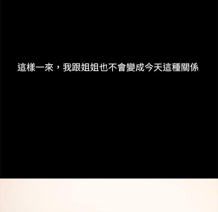 爱打游戏的姊姊第77話