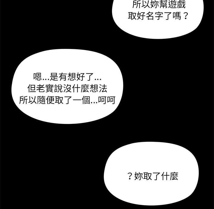爱打游戏的姊姊第77話