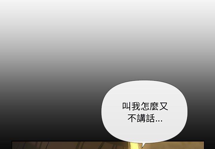 社区重建协会第69話