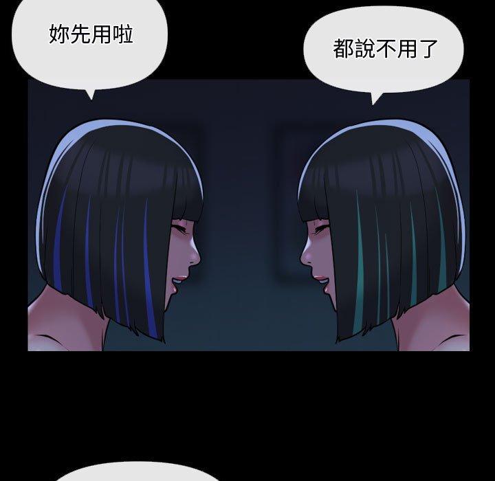 社区重建协会第69話