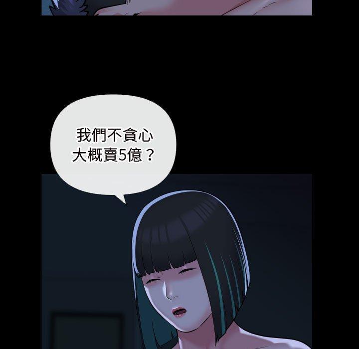 社区重建协会第70話