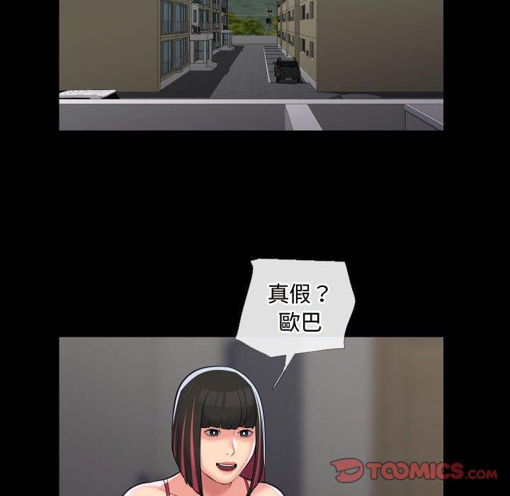 社区重建协会第70話