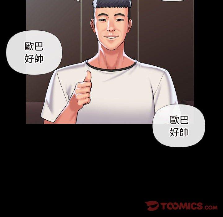 社区重建协会第70話