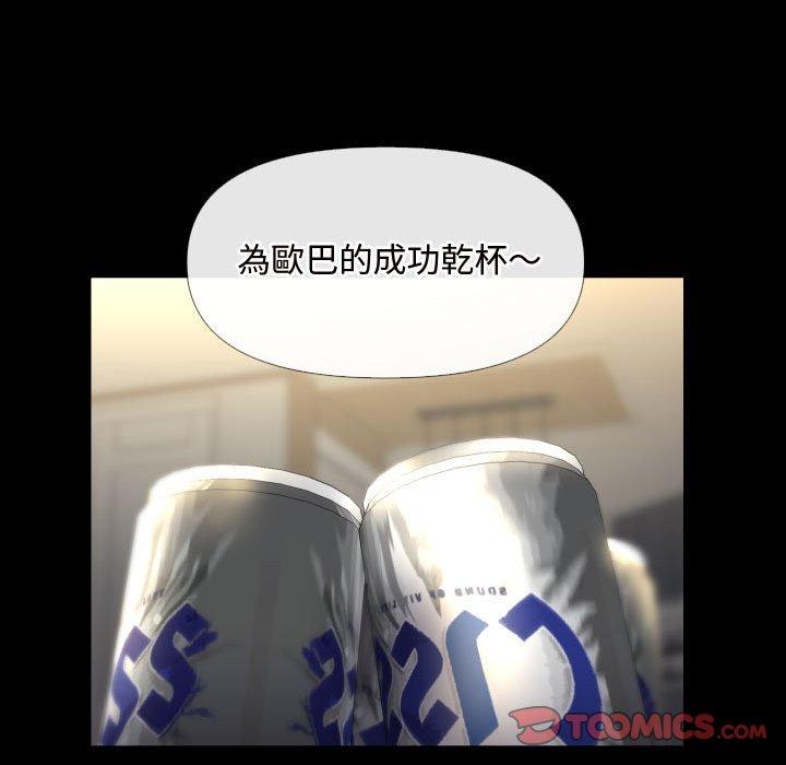 社区重建协会第70話