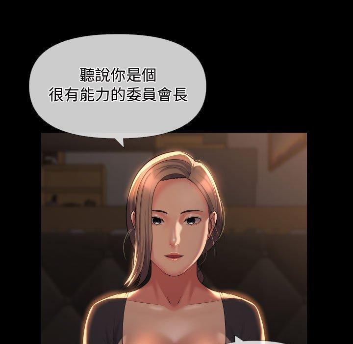 社区重建协会第71話