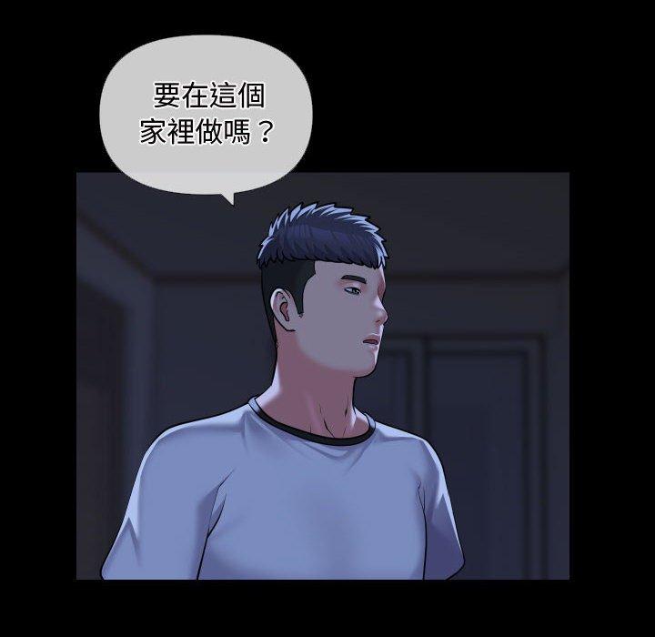 社区重建协会第71話