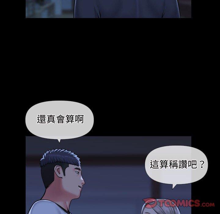 社区重建协会第71話