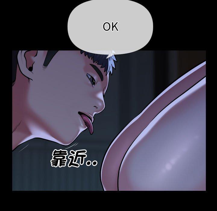 社区重建协会第71話