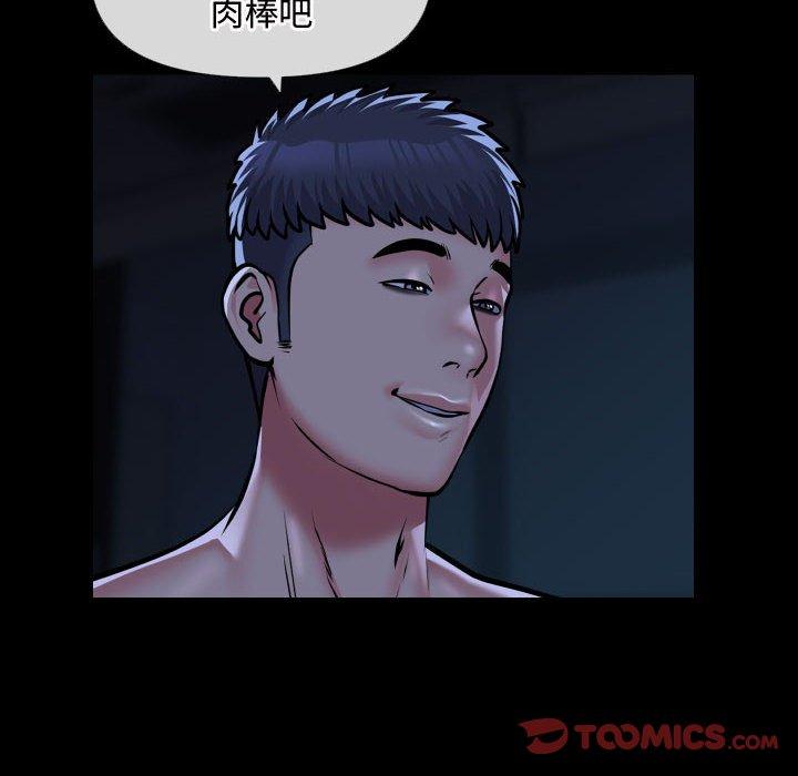 社区重建协会第71話