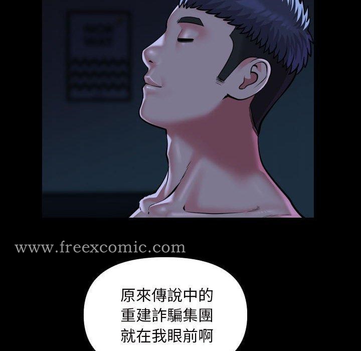 社区重建协会第72話