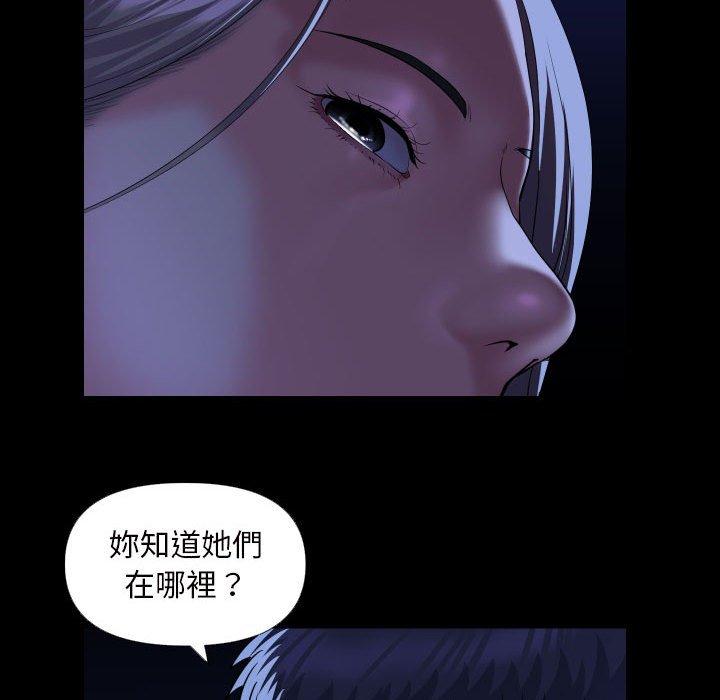 社区重建协会第72話