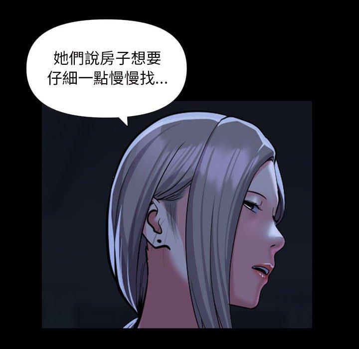 社区重建协会第72話