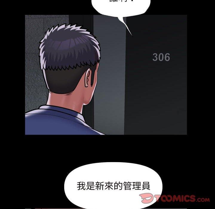 社区重建协会第72話