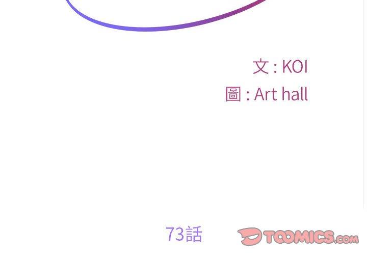 社区重建协会第73話