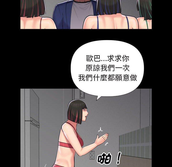 社区重建协会第73話