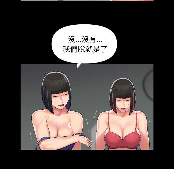 社区重建协会第73話