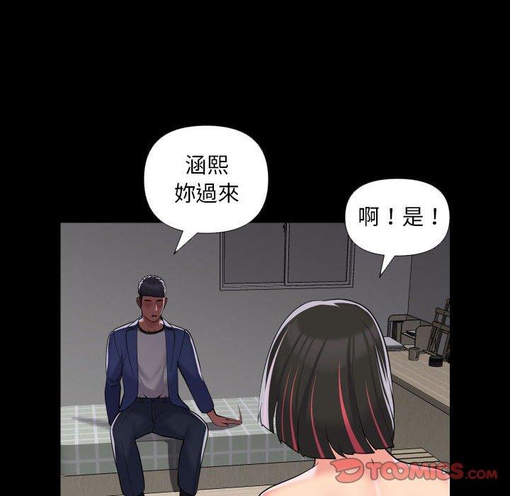 社区重建协会第73話