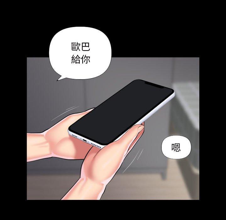 社区重建协会第73話