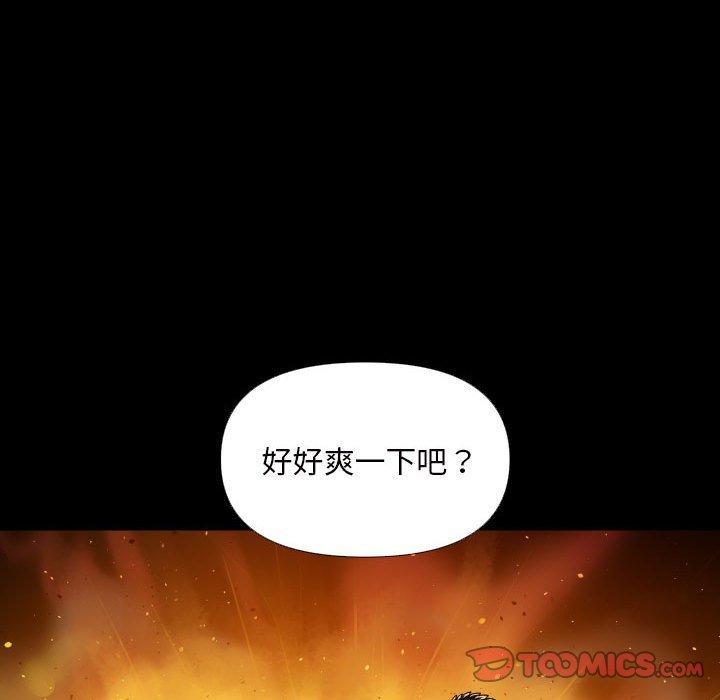 社区重建协会第74話