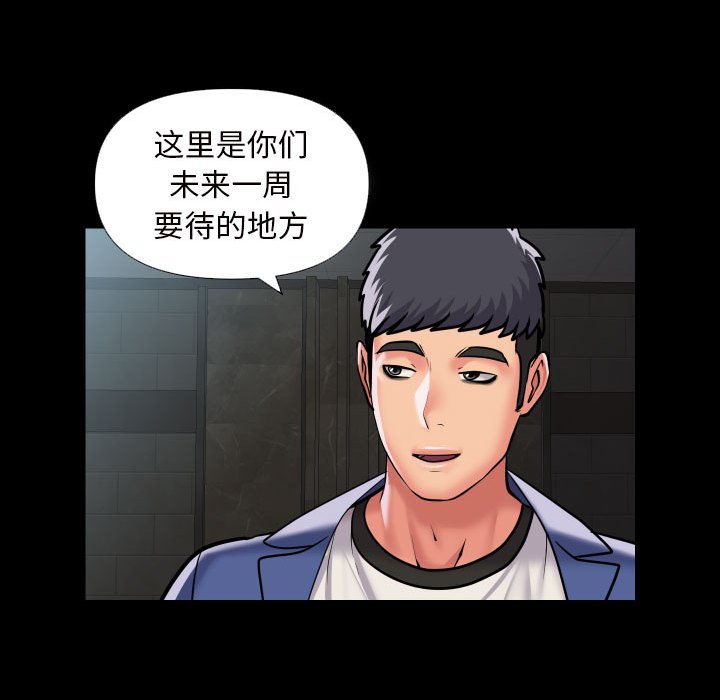 社区重建协会第75話