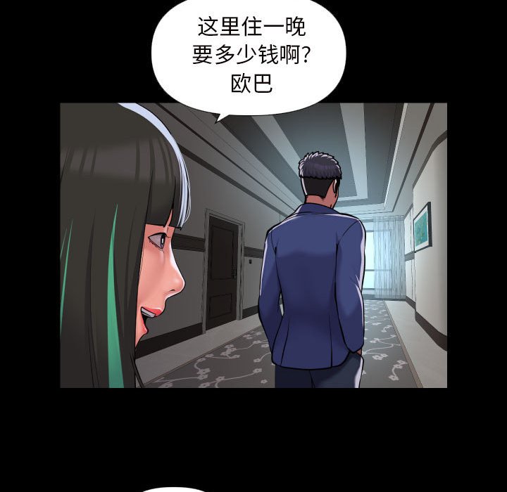 社区重建协会第75話